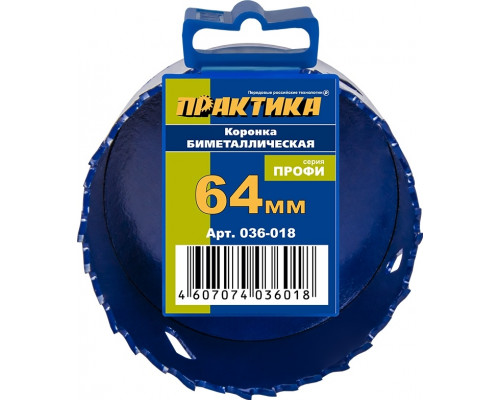 Коронка биметаллическая ПРАКТИКА 64 мм (2 1/2