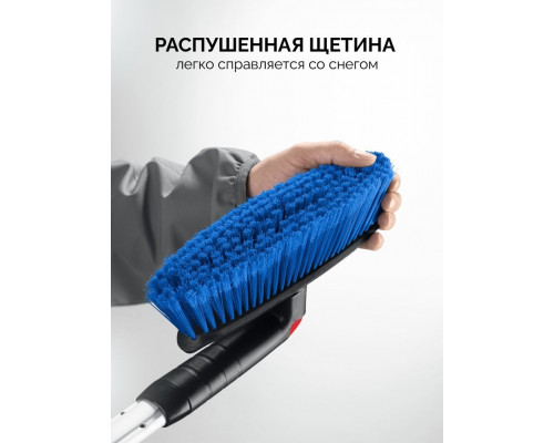 Щетка-сметка для снега со скребком ЗУБР 61062 телескопическая, 860–1210 мм