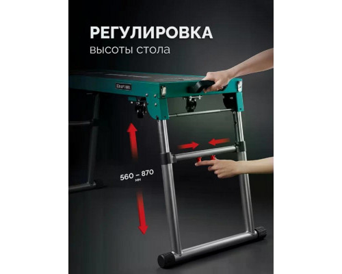 Верстак столярный KRAFTOOL TT-1200 многофункциональный складной 38781