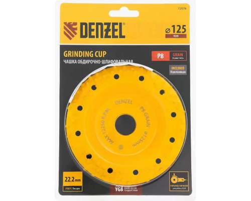 Твердосплавная чашка Denzel 72976 зачистная,125 мм, наклонная, крупное зерно #8