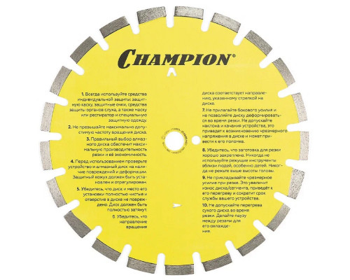 Алмазный диск для резки асфальта CHAMPION Asphafight Standart 350 по бетону,свежий бетон,мягкие блоки) C1606