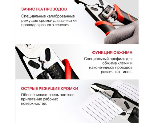 Плоскогубцы P.I.T. HPLP01-0225 многофункциональные