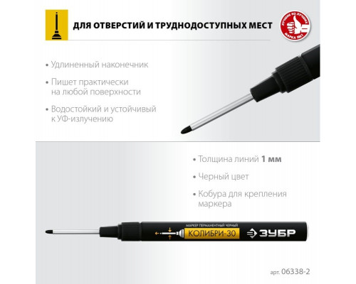 Маркер перманентный ЗУБР МП-1000К колибри-30, 1 мм, заостренный, черный