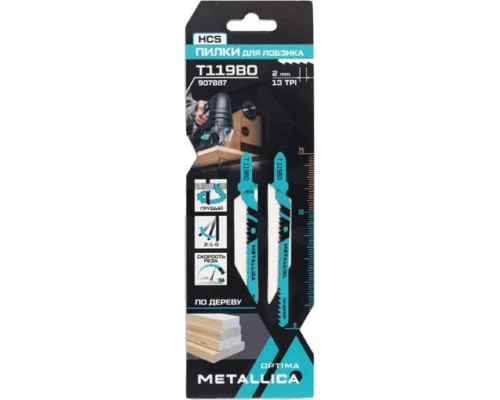 Пилки по дереву METALLICA Optima T119BO 75/50мм шаг 2,0мм, HCS крив. грубый рез, 2шт 907887