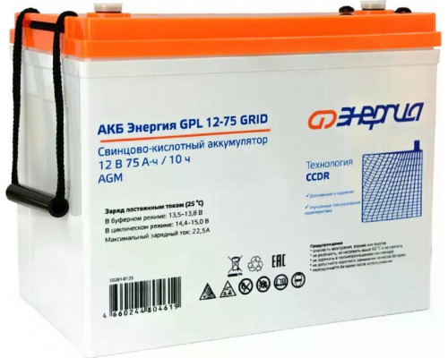 Аккумулятор ЭНЕРГИЯ GPL 12-75 Grid Е0201-0125