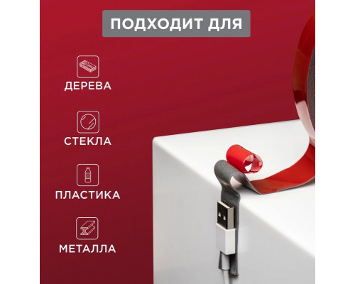 Двусторонний скотч REXANT 09-6020 на HBA акриловой основе 20 мм (ролик 5 м) серый
