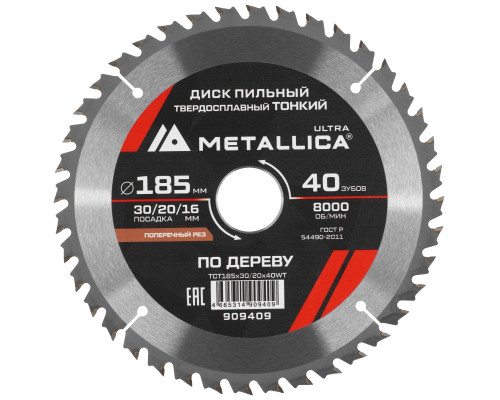 Пильный диск по дереву METALLICA 909409 ULTRA 185x30/20/16 мм