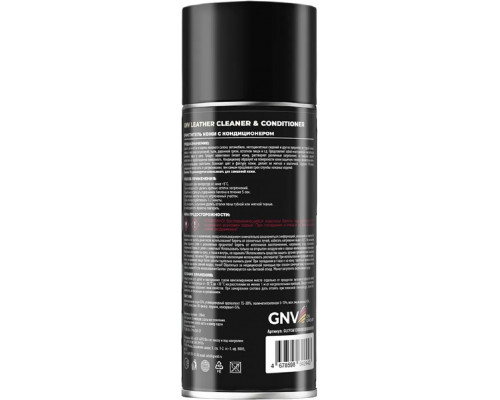 Очиститель кожи с кондиционером GNV Leather Cleaner&Conditioner 520 мл GLC9361300080088000520