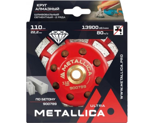 Алмазная чашка METALLICA Ultra 110x22,2/15 мм сегментная 2 ряда по бетону 900789