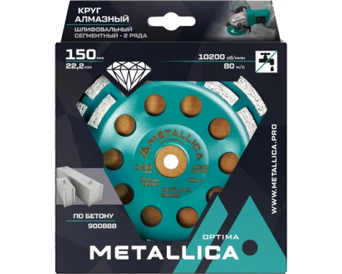 Алмазная чашка METALLICA Optima 150x22,2 мм сегментная 2 ряда по бетону 900888