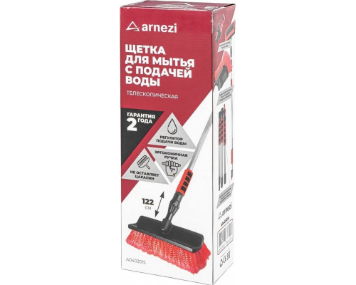 Щетка для мытья ARNEZI A0403015 с подачей воды, 122 см