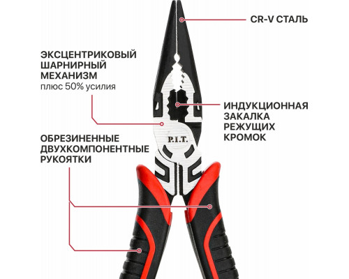 Длинногубцы P.I.T. HPLP03-0150 прямые, 150 мм