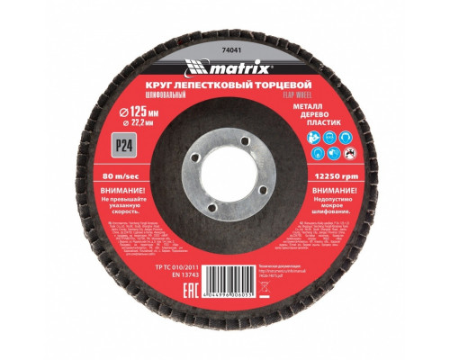 Круг лепестковый MATRIX P 24, 125х22,2 мм торцевой 74041