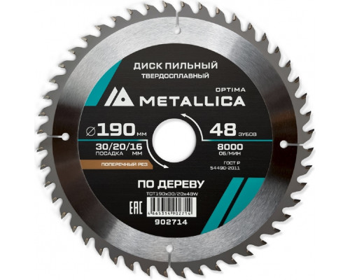 Пильный диск по дереву METALLICA Optima 190x20/16 мм 48 зубов, Т=2,4 мм поперечный 902714