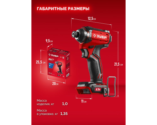 Винтоверт аккумуляторный ЗУБР ВБУ-180 20 В, 180 Н·м, без АКБ (LMS), бесщеточный ударный