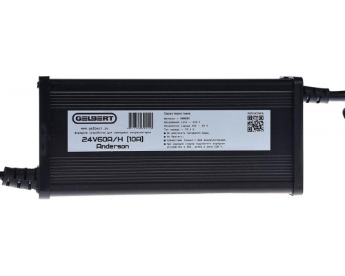 Зарядное устройство GELBERT 24V 60A/H (10A) Anderson 025302