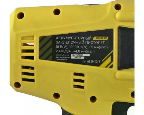 Клепальник HANSKONNER HRG18PRO аккумуляторный 2х2Ач, ЗУ