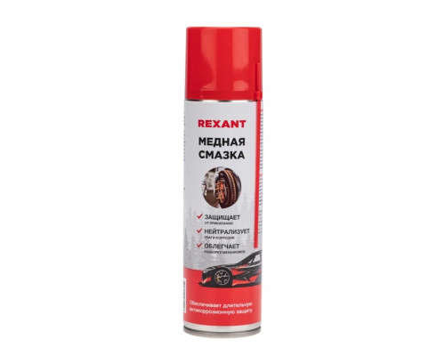 Медная смазка REXANT 335 мл 85-0060-1