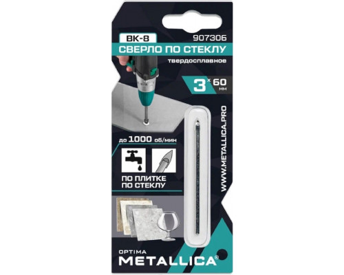 Сверло по стеклу и керамике METALLICA Optima, 3х60 мм твердосплавное 2-кромки, круглый хвостовик 907306