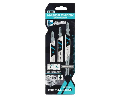 Набор пилок METALLICA Optima №10 по металлу: T118A/T127D/T123X, 3шт 908228
