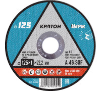 Отрезной круг по нержавеющей стали КРАТОН A 46 SBF 125х1,0х22,2 мм 1 07 05 005