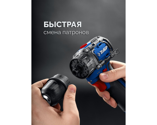 Дрель-шуруповерт аккумуляторная ЗУБР DB-125-22 КОМБИ #3 модульная (2 АКБ, кейс)