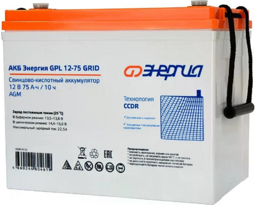 Аккумулятор ЭНЕРГИЯ GPL 12-75 Grid Е0201-0125
