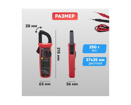 Клещи токоизмерительные UNI-T UT202+ (13-1061)