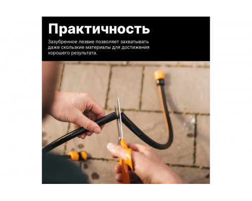 Ножницы универсальные FISKARS 21 см садовые, 1001539 1001539