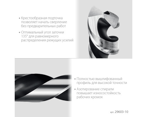 Сверло по металлу STAYER НЕХ-1/4