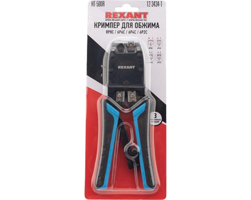 Пресс-клещи REXANT HT-500R 12-3434-1