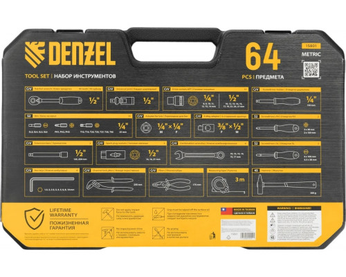 Набор инструментов Denzel 15801, 64 предмета