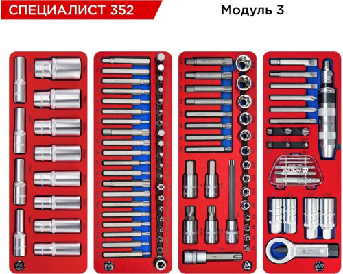 Набор инструментов МАСТАК 