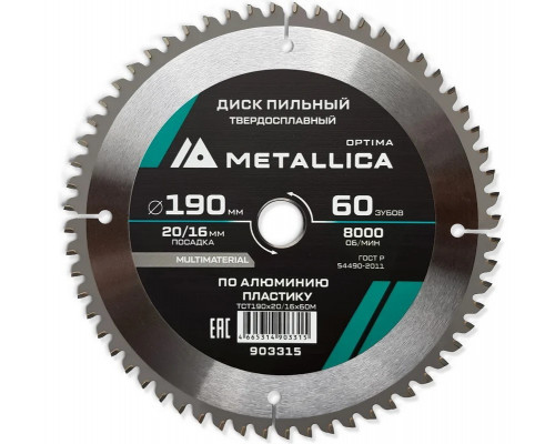 Пильный диск по алюминию/пластику METALLICA Optima 190x20/16 мм, 60 зубов, Т=2,4 мм 903315