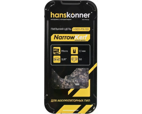 Цепь для пилы HANSKONNER 3/8