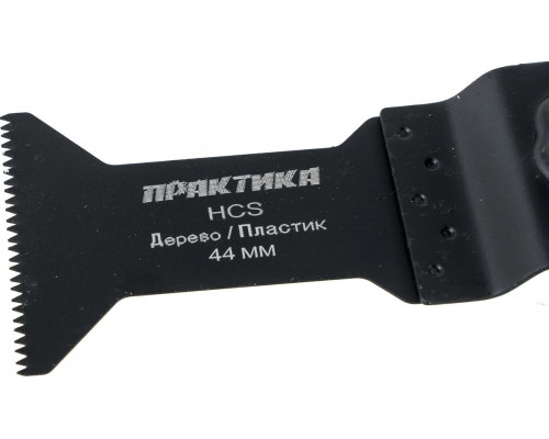 Насадка универсальная для МФИ ПРАКТИКА 44 мм T-образная HCS крупный зуб 240-140 240-140