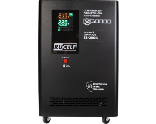 Стабилизатор напряжения однофазный RUCELF RS-30000