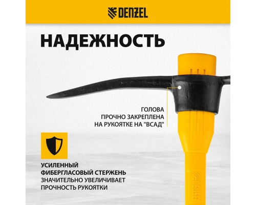 Кирка DENZEL 2250 г, широкая, фибергл. обрезиненная рукоятка 900 мм 21838