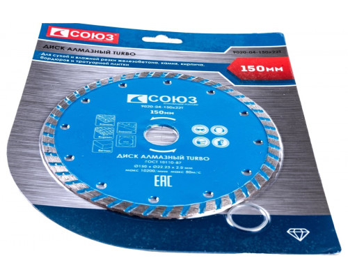 Алмазный диск для резки бетона СОЮЗ 150х22,2 turbo 9020-04-150x22T