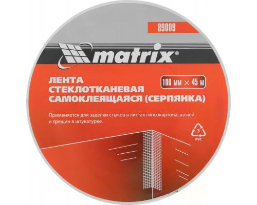 Серпянка MATRIX 89009 самоклеящаяся, 100 ммх45м