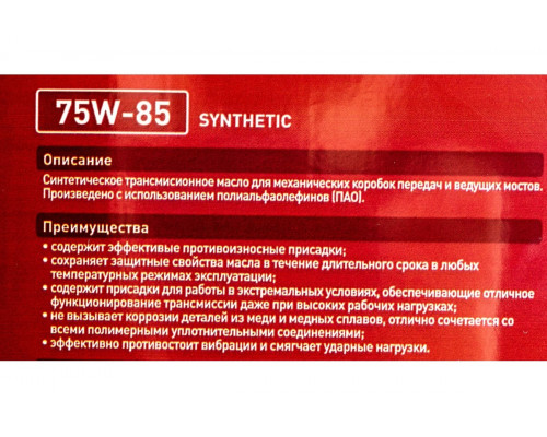 Масло трансмиссионное ZIC G-FF 75W85 GL-4 4 л 162626