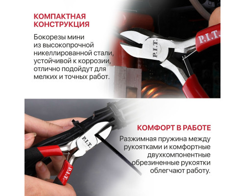 Бокорезы P.I.T. HPLR06-0115D мини