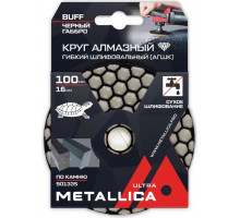 Алмазный гибкий шлифовальный круг METALLICA Ultra 100x16 мм сухой (АГШК) Buff белый, по камню 901335