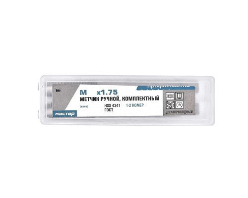 Метчик Профоснастка №345 Мастер М6*1,0 ГОСТ HSS комплект (1,2 номер в пласт. боксе) 50611015