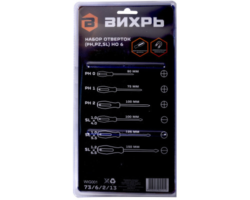 Набор отверток ВИХРЬ НО 6 (ph,pz,sl) 73/6/2/13