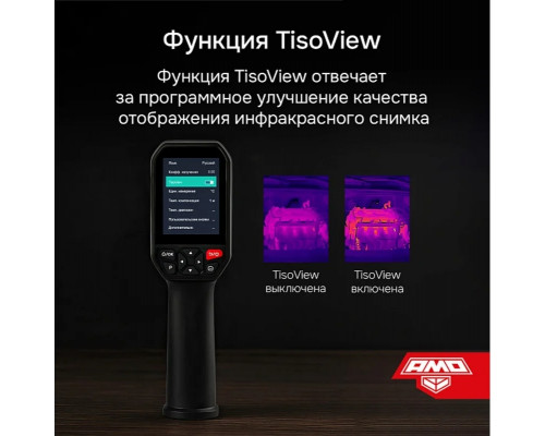 Тепловизор AMO T810 825454