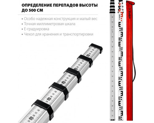 Рейка геодезическая ЗУБР РГ 5 34948-5