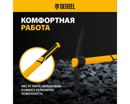Кирка DENZEL 700 г, фибергл. обрезиненная рукоятка 385 мм 21831