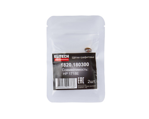 Щетка угольная ELITECH 1820.180300 HD графитовые HP 1718E 209038
