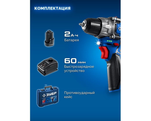 Дрель-шуруповерт аккумуляторная ЗУБР DB-121-21 КОМПАКТ #2, 1 АКБ+кейс
